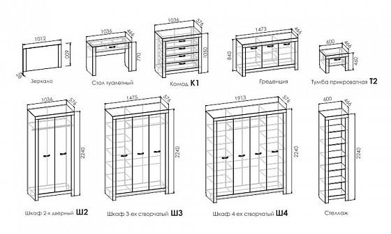 Модульная спальня "Шале" - Схема модулей