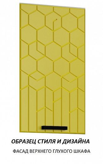 Шкаф верхний угловой "Геометрия" ШВУ 600 - образец фасада