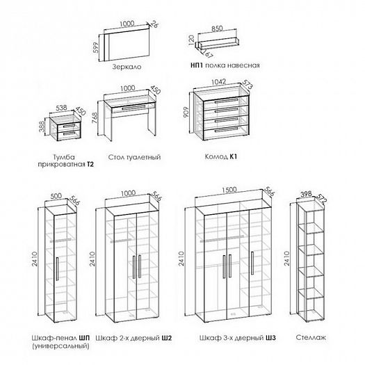 Модульная спальня "Нега" - Схема модулей