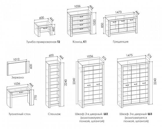 Модульная спальня "Норвегия" - Схема модулей