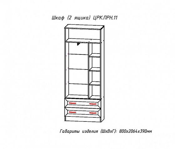 Шкаф комбинированный "Принцесса" (ПРН.11) с 2 ящиками - Шкаф комбинированный "Принцесса" (ПРН.11) с