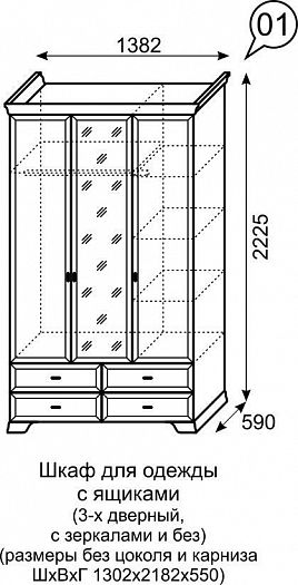 Шкаф 3-х дверный для одежды с ящиками с зеркалом "Венеция" №1 - Шкаф 3-х дверный для одежды с ящикам