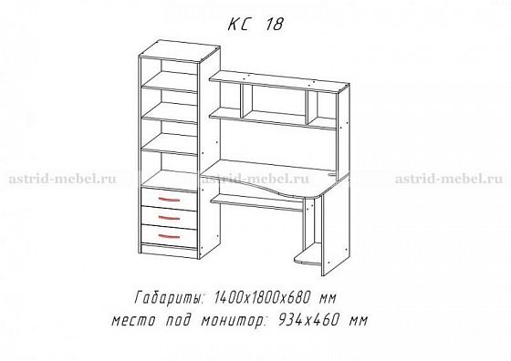 Компьютерный стол №18 - Компьютерный стол №18, схема